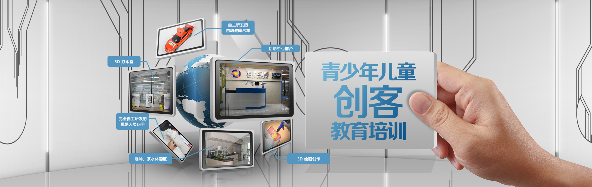 STEAM創(chuàng)客教育