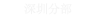 機(jī)器人培訓(xùn)班